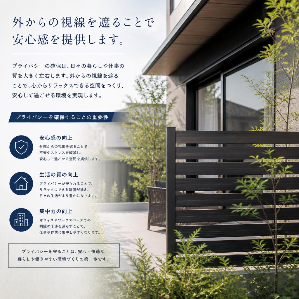 プライバシーを守る理由