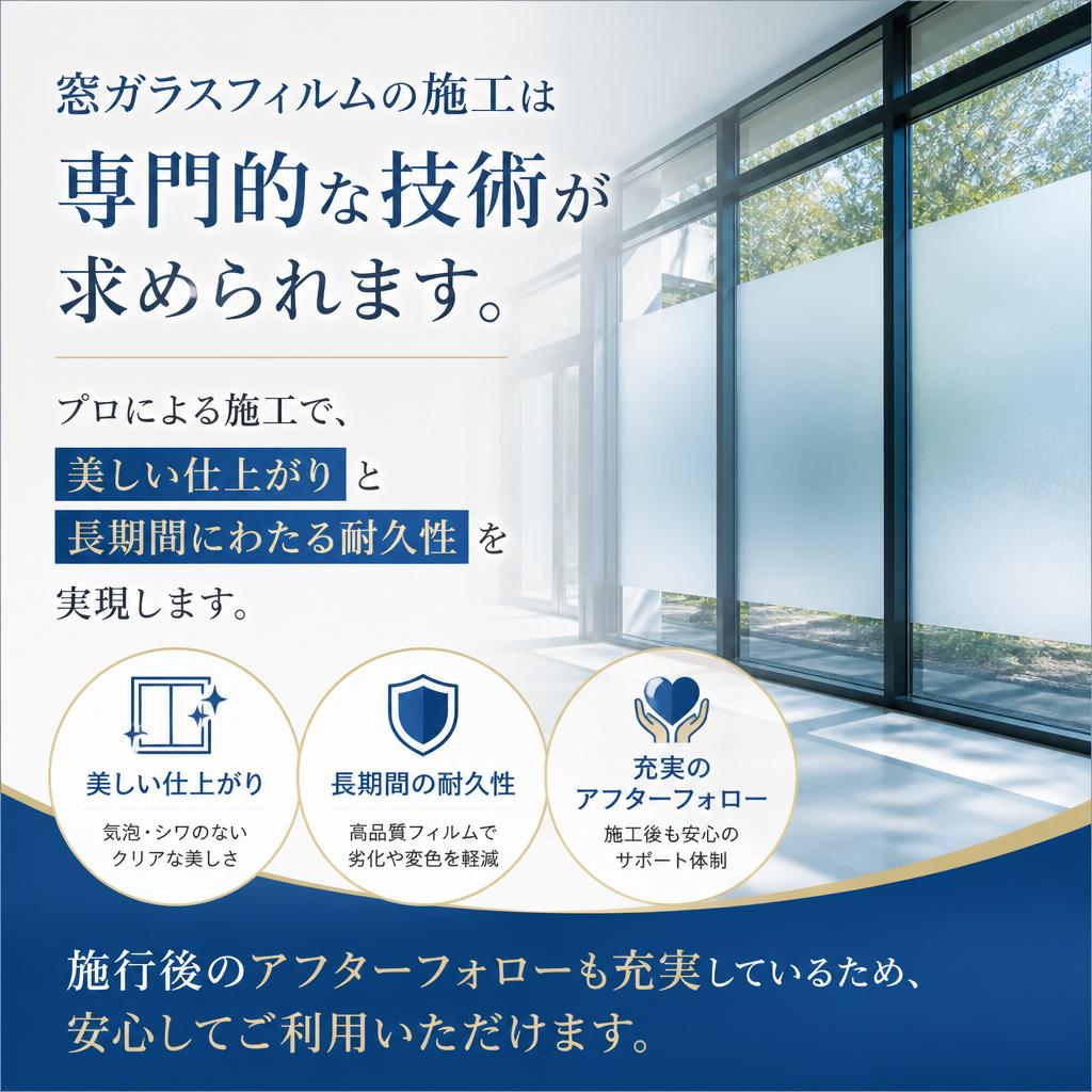 プロにお任せする理由