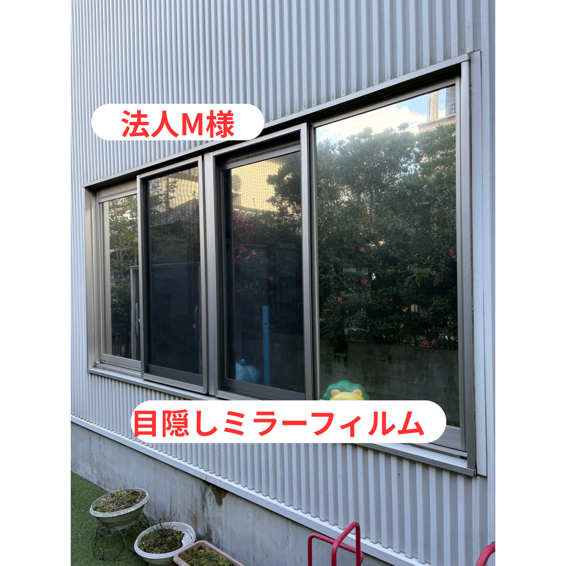 施工の流れと体験談